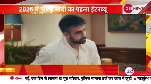 21K views · 246 reactions | PM Narendra Modi’s first podcast: 'I’m not a god, I make mistakes too.' He follows trends to connect with people says Narendra Modi #PMModi #Podcast #Interview #India #Politics | #ZeeNews | Zee News English | Facebook