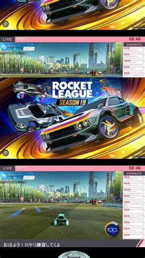Rocket League® ゲームプレイ 正面突破か、奇襲か？