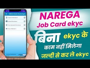 How to do Job Card eKYC in 2025 | MGNREGA Job Card eKYC Online Process Step by Step