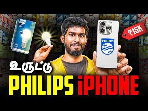 Philips Uruttu Camera Phone | Philips Smart Phone Uruttu