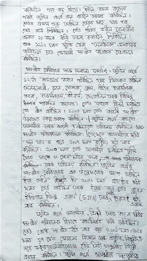 Common Assamese eassy for HSLC and HS exam#2026#assamese#exam#zubeengarg#exam#zubeen