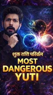 Result of Venus Rashi Parivartan #venus #rahu #mercury #venus Conjunction in #aquarius