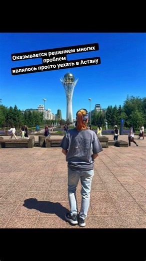 Взгляд в будущее через символ столицы Казахстана