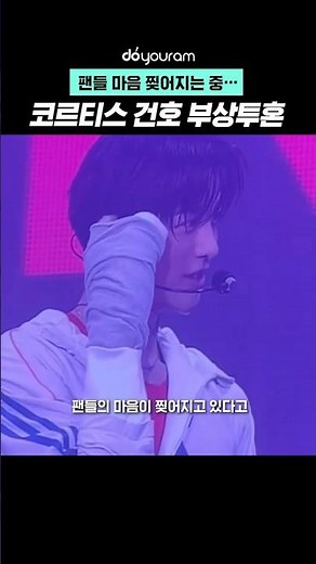 Fans heartbroken: KORTIS Gun-ho performs on stage with both hands in casts
