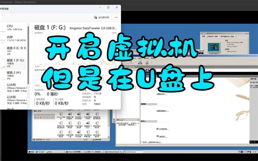 启动U盘上的Windows 2000虚拟机