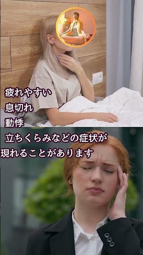 50代越え女性が知っておきたい貧血とは？原因と東洋医学の知恵 Vol.378