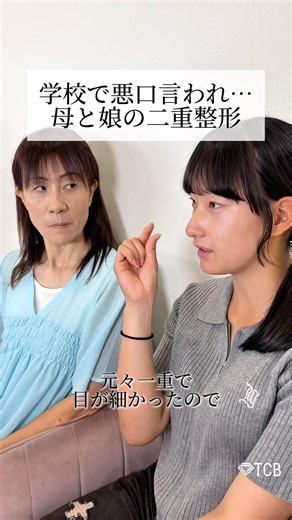 [Double Eyelid Surgery] Bullied at school... Mother and daughter get double eyelid surgery #shorts