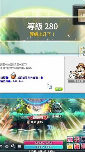 I leveled up to 280 and leveled up for about 3 months 😄 Challenger completed 🎉 #MapleStory #Maple...
