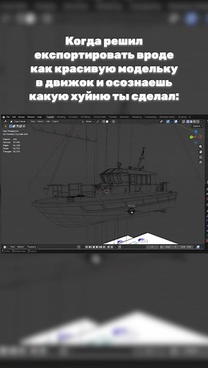 Создание 3D модели в Blender для геймдева