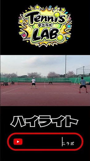 【 #ダブルス 】ストレート取る気ないでしょ？ #shorts 【#テニス #練習 #試合 #テニスサークル #ハイライト #サークル部内戦 #テニスベア #草トー #tennis 】