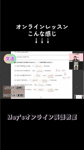 #英語 #英検 #英語学習 #オンラインレッスン #toeic #scbt