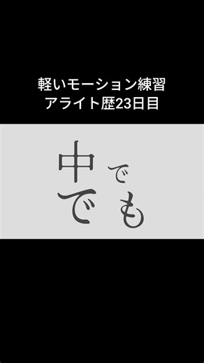 bad apple 文字pv #文字pv #歌詞動画 #alightmotion #edit #編集