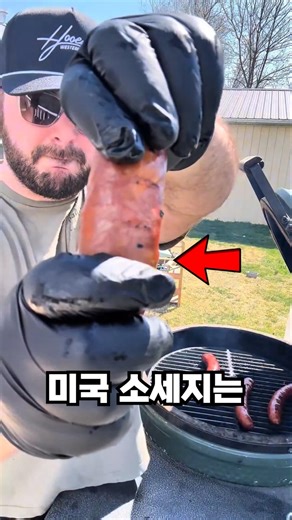 특이점이 와버린 미국 소세지 근황