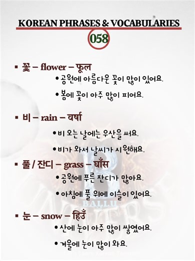 Korean Vocabulary 058: Everyday & Spoken Korean Lessons