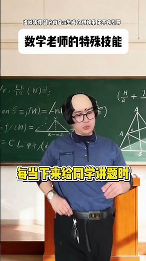 Unlock the Math Magic: Top Skills of a Math Teacher