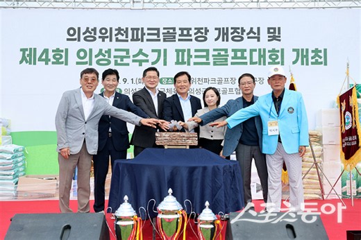 의성군, 전국 최대 108홀 ‘위천파크골프장’ 정식 개장