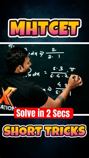 ⚡ Fastest Integration Trick for MHT-CET 2026 | Solve in Seconds! #mhtcet2026