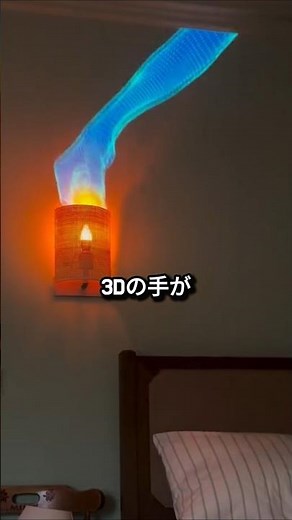 【驚愕】平面の壁が3Dに→プロジェクションマッピングの魔法