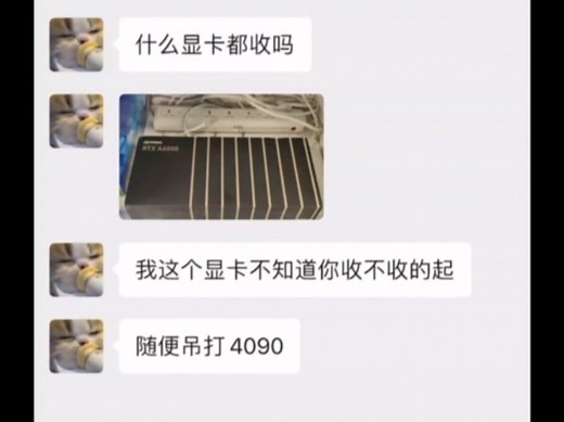 这下压力直接给到4090了# 显卡在燃烧 #