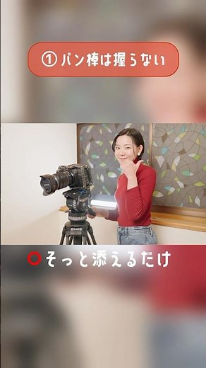 【誰でも簡単‼︎】初心者のためのビデオ三脚テクニック3選 #sirui #動画編集 #ジンバル
