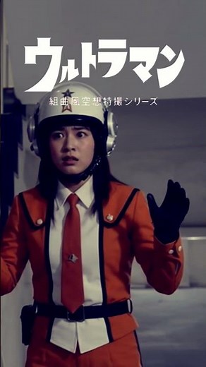 侵略者を撃て！ウルトラマン(1966) 組曲風メタル Symphonic Metal ガールズバンド＋少年少女合唱団(AI Cover)#科学特捜隊 #ultraman #バルタン星人