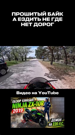 Fast bike, no roads #shorts #kawasaki #zx10r #sportbike #bike #motoblog