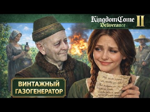 KCD2 как пройти квест OPUS MAGNUM вторая часть в замке Троски