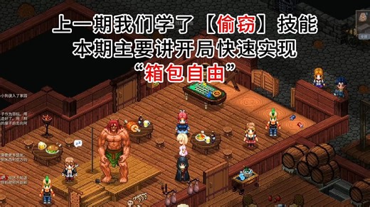 【Elin】大容量轻便箱包批量获取 EA版保姆教学