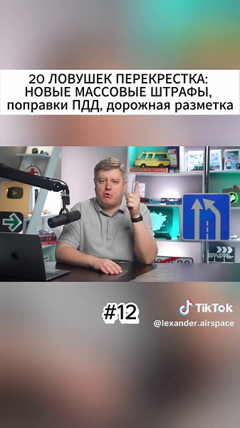 20 ЛОВУШЕК ПЕРЕКРЕСТКА: НОВЫЕ МАССОВЫЕ ШТРАФЫ, поправки ПДД, пропуск пешеходов, дорожная разметка #ЛовушкиПерекрёстка #ОшибкиВодителей #ПропускПешеходов #Разметка#АвтоСоветы #НовыеПДД #БезопасностьНаДороге