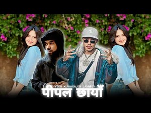 Vten Rap Remix pipal chhya | Vten Rap Remix Song || Vten X Nawaj X Jamsey | new nepali DJ song 2025
