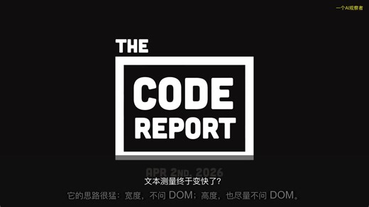 文本测量终于变快了？