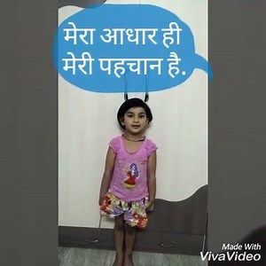 12K views · 167 reactions | This amazing girl tells us about the various benefits of Aadhaar! You can also see your child as one of our #AadhaarStars by sending us his/her video message on Aadhaar and its benefits. For T&C check - https://goo.gl/SO48eI. For the topics on which the child can speak, refer to https://goo.gl/sMZujM | Aadhaar | Facebook