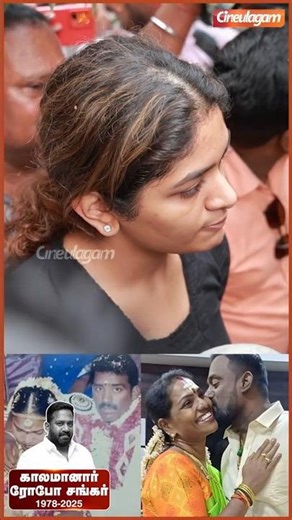 Actress Aditi Shankar At Robo Shankar Funeral