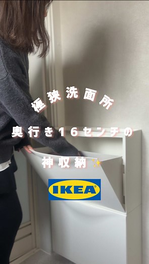 IKEAで見つけた便利なシューズボックス