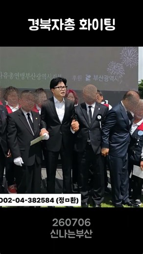 #경북자총 #화이팅