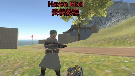 【ravenfield】AI智商大换新MOD安装教程