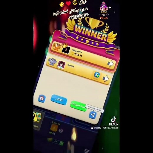 لعبه Ludo Club ☕ 😎 وكوين مجاني للمشتركين جروب +king vip بمناسبة شهر رمضان ♥️ #اكسبلور #لودو #ludo