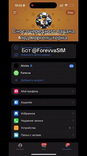How to Use Bots for Chat Management and Account Removal