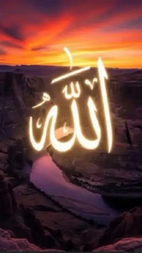 koi comment ma allah likho ❤️ #allah