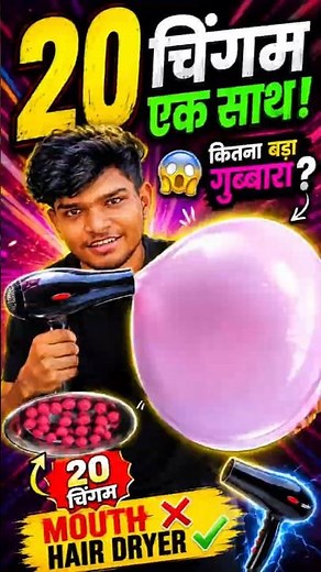 20 Bubble gum se Biggest Ballon 🔥#shorts #challenges #viral