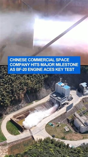 Chinese commercial space company hits major milestone as BF-20 engine aces key test