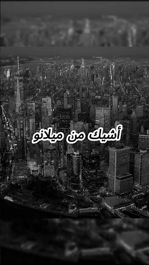 TUL8TE, Saint Levant - Nano(DJ Venom Remix) 2026 | تووليت، ساينت ليفانت ناو - نانو ريمكس#نانو #توليت