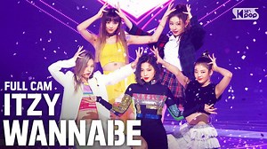 ITZY를 계이름으로 치자면... "레"다...도를 지나치고 미치기직전이거든✨ ITZY - WANNABE #안방1열직캠 #풀캠 #있지 #WANNABE | 스브스케이팝 / SBS KPOP