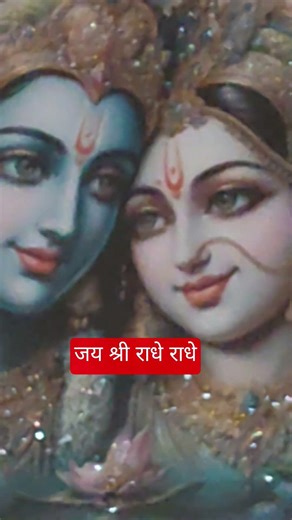 बहुत अच्छा राधे भजन