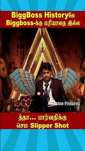 🔥த்தா.. பார்வதிக்கு செம Slipper Shot🔥 | Biggboss 9 tamil #vijaysethupathi #ytshorts