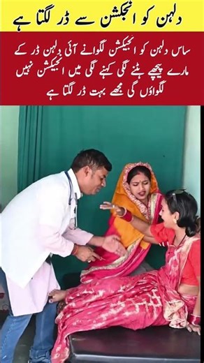 Bride Gets Scared of Injection 😂 Mother-in-Law Reaction 😅#FunnyShorts #Dulhan