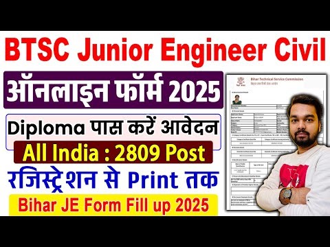 BTSC JE Online Form 2025 Kaise Bhare | How to fill Bihar JE Online Form 2025 | BTSC JE Form Fill Up