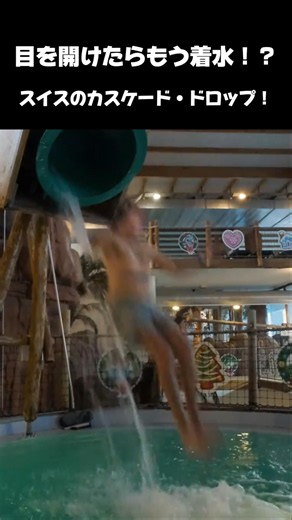 [Vertical Drop] No Gimmicks! That's Why This Water Slide Is So Terrifying