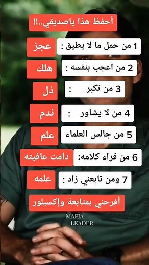 هل تعلم⁉️🚷 معلومات نفسية جميلة ومميزة في علم النفس ستفهم بها الكثير من الأمور في حياتك