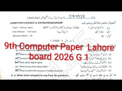 9th Class Computer Paper Lahore board 2026 || Class 9 computer morning paper